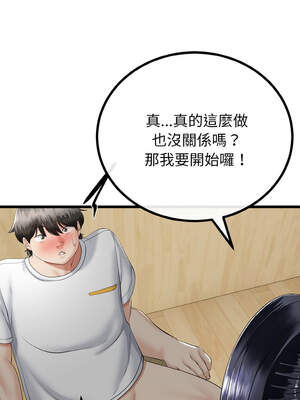 與初戀的意外同居 21-22話_21_05_cyhb