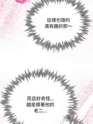 與初戀的意外同居 21-22話_21_11_xyva