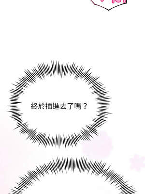 與初戀的意外同居 21-22話_22_03_briv