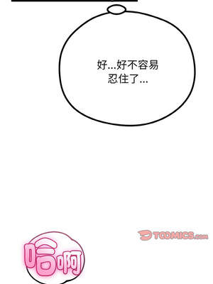 與初戀的意外同居 21-22話_22_13_vbye