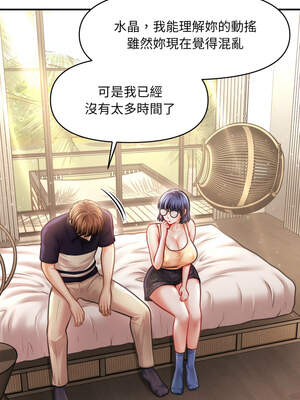 會長家的小兒子 20-21話_20_09_glhh