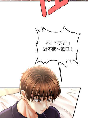 會長家的小兒子 20-21話_20_10_imlm