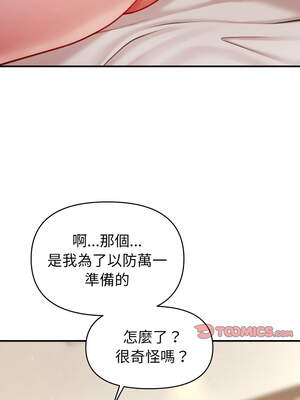 會長家的小兒子 20-21話_20_13_kvus