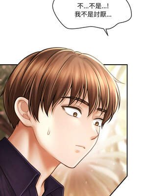 會長家的小兒子 20-21話_21_09_yfxs