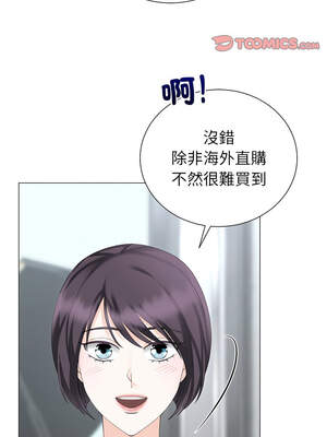 緊緊相依的心 17-18話_17_03_uqnn