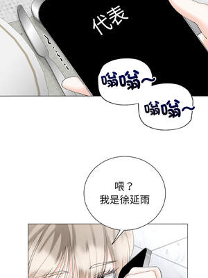 緊緊相依的心 17-18話_17_04_pigq