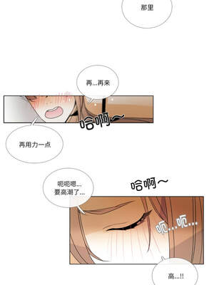 请与我私语 1-6話_02_2_tago