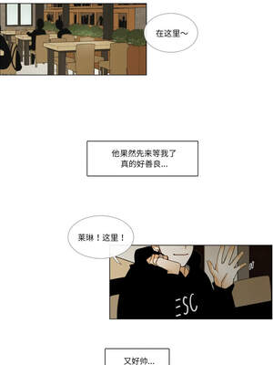 请与我私语 1-6話_02_4_ebcu