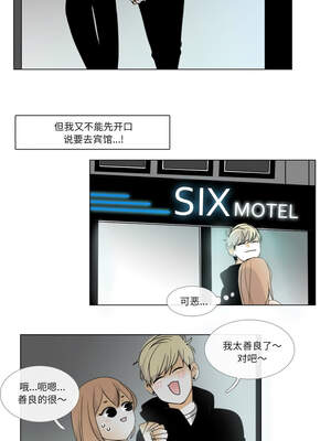 请与我私语 1-6話_02_5_wyye