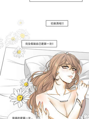 请与我私语 1-6話_03_2_brhh