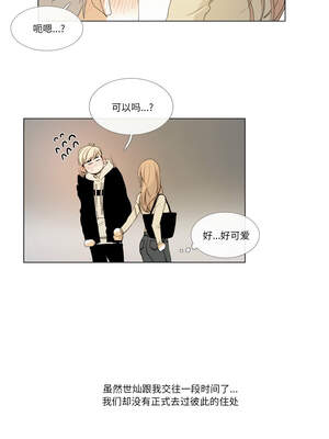 请与我私语 1-6話_03_4_xxqn