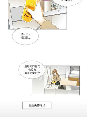 请与我私语 1-6話_03_5_xxxs