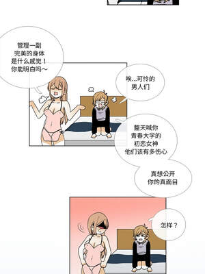 请与我私语 1-6話_05_3_nqmm