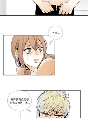 请与我私语 1-6話_06_3_jlnk