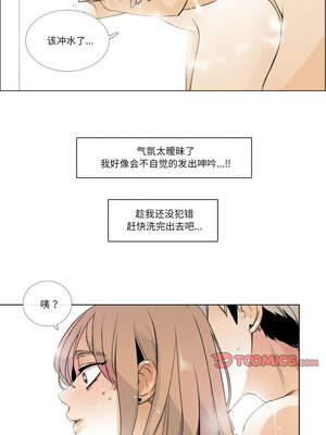 请与我私语 1-6話_06_5_rvwl