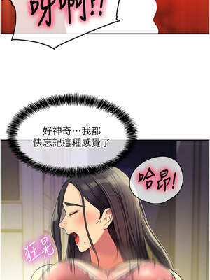 洞洞雜貨店 133-134話_133_03_tegr