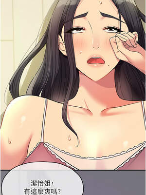 洞洞雜貨店 133-134話_133_06_saiw