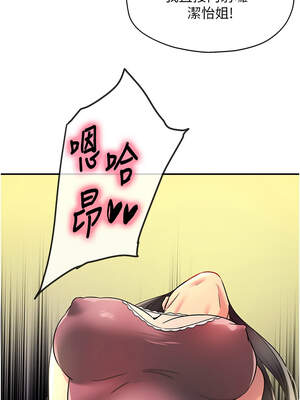 洞洞雜貨店 133-134話_133_07_hkyt