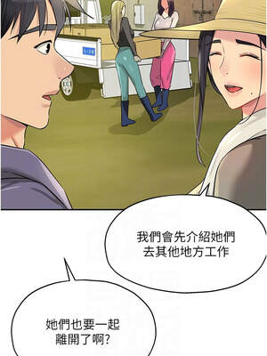 洞洞雜貨店 133-134話_133_11_hhdi