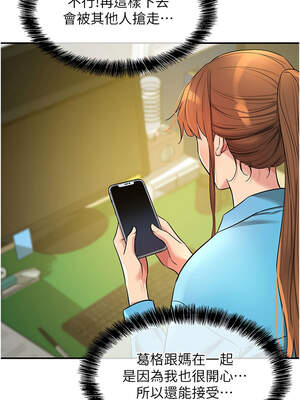 洞洞雜貨店 133-134話_133_12_lkgd