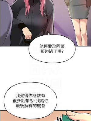 洞洞雜貨店 133-134話_134_05_svdg