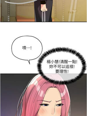 洞洞雜貨店 133-134話_134_07_rxec