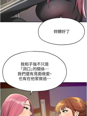 洞洞雜貨店 133-134話_134_08_eygt