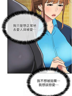 洞洞雜貨店 133-134話_134_11_agco