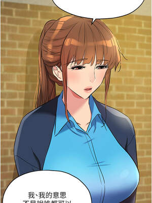 洞洞雜貨店 133-134話_134_12_cntx