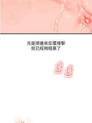 玩轉學姊 67-68話_67_03_swqp