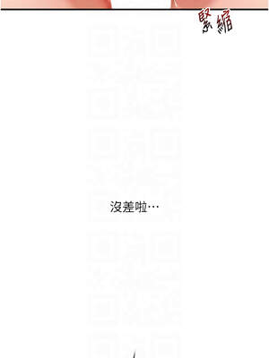 玩轉學姊 67-68話_67_05_detb