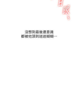 玩轉學姊 67-68話_67_07_rlck