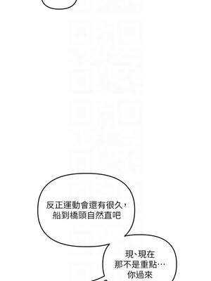 玩轉學姊 67-68話_67_09_tlys