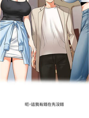 玩轉學姊 67-68話_67_13_ngli