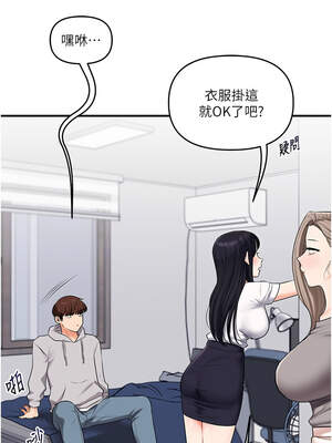 玩轉學姊 67-68話_68_05_xikx