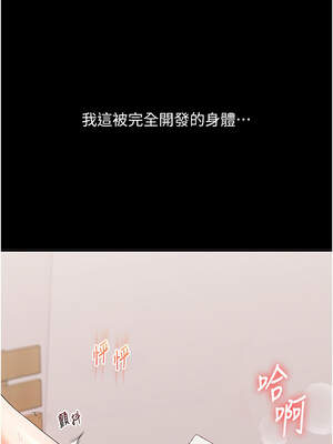 玩轉學姊 67-68話_68_07_qykn