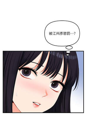 玩轉學姊 67-68話_68_09_lrwk