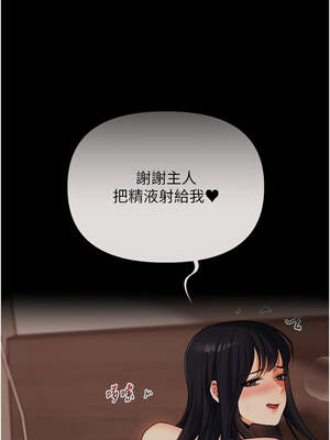 玩轉學姊 67-68話_68_10_eqbk