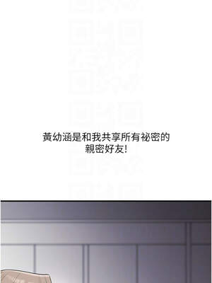 玩轉學姊 67-68話_68_11_jirj