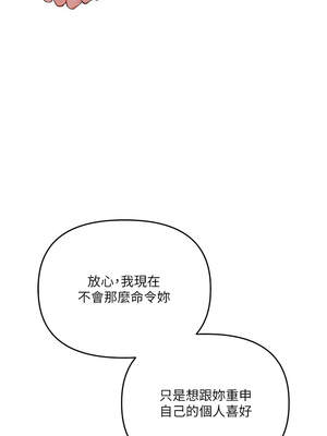 玩轉學姊 67-68話_68_12_ufjc