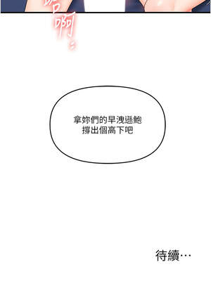 玩轉學姊 67-68話_68_17_aocd