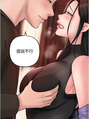 岳母為何那樣 58-59話_58_05_rysp