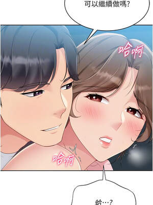 Set up!排球少女 52-53話_53_05_ajfb