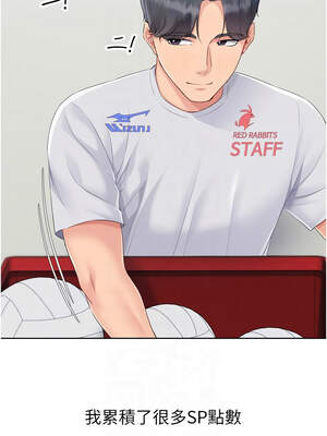 Set up!排球少女 52-53話_53_09_heej