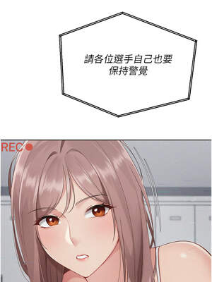 Set up!排球少女 52-53話_53_12_skbl