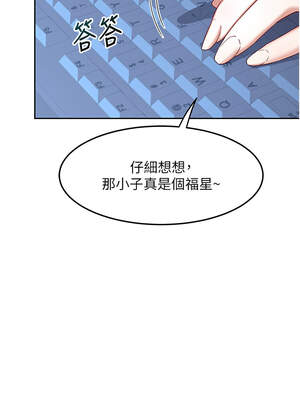 熟女交換計畫 25-26話_25_02_fuqy
