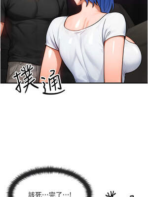 等價交換人生 17-18話_17_13_rflr