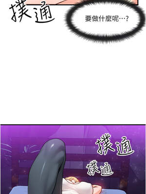 等價交換人生 17-18話_18_08_noxe