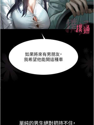 墮落物語2 14-15話_14_04_bktk