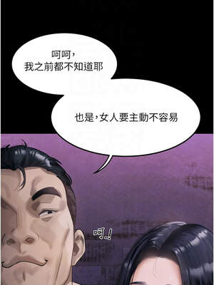 墮落物語2 14-15話_15_05_mnga